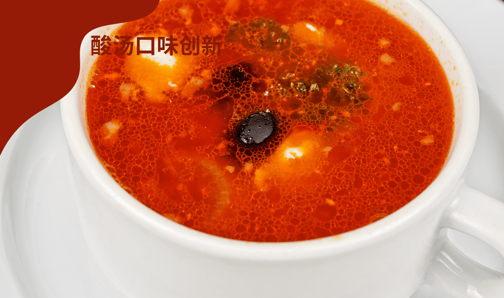 新：传统风味与现代美食的完美交融PG麻将胡了网站入口酸汤口味创(图2)