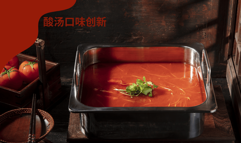新：传统风味与现代美食的完美交融PG麻将胡了网站入口酸汤口味创(图3)