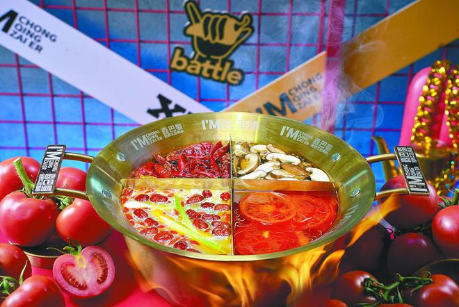 25 重庆火锅的热辣滚烫麻将胡了消费周刊丨20(图3)