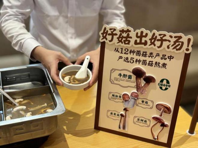 升温海底捞新品成新欢麻将胡了冬季火锅消费