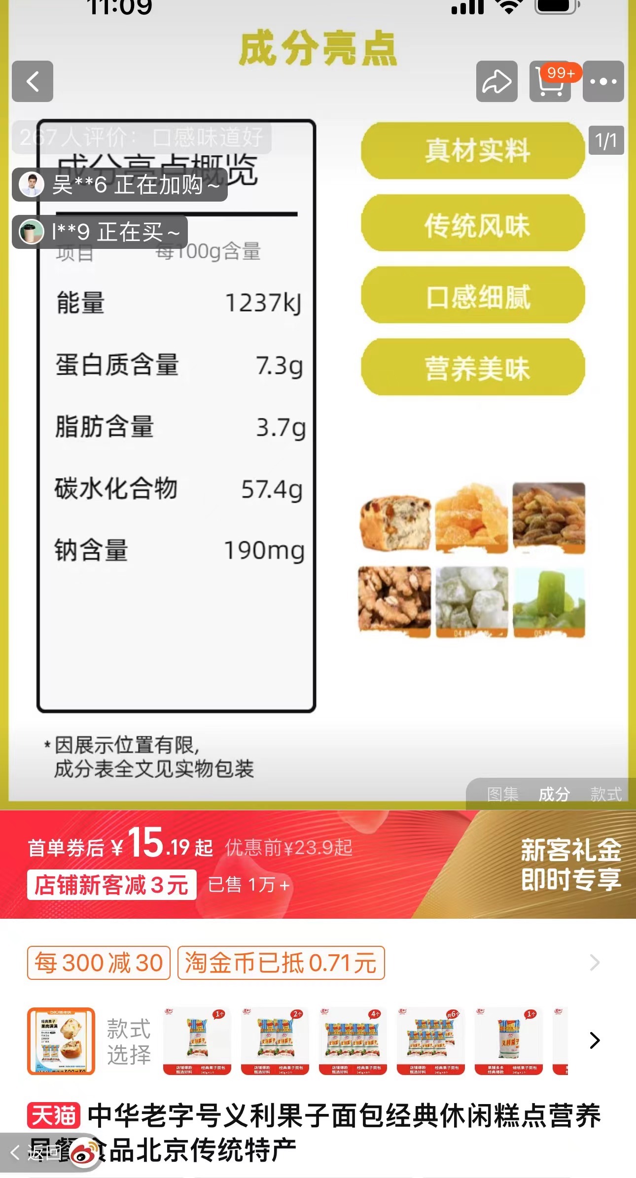网售食品配料表展示为啥遮遮掩掩？麻将胡了2网购食品如开盲盒——