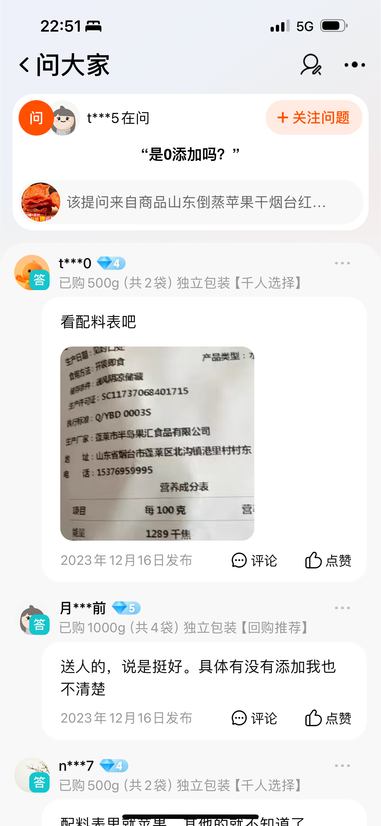 网售食品配料表展示为啥遮遮掩掩？麻将胡了2网购食品如开盲盒——(图2)