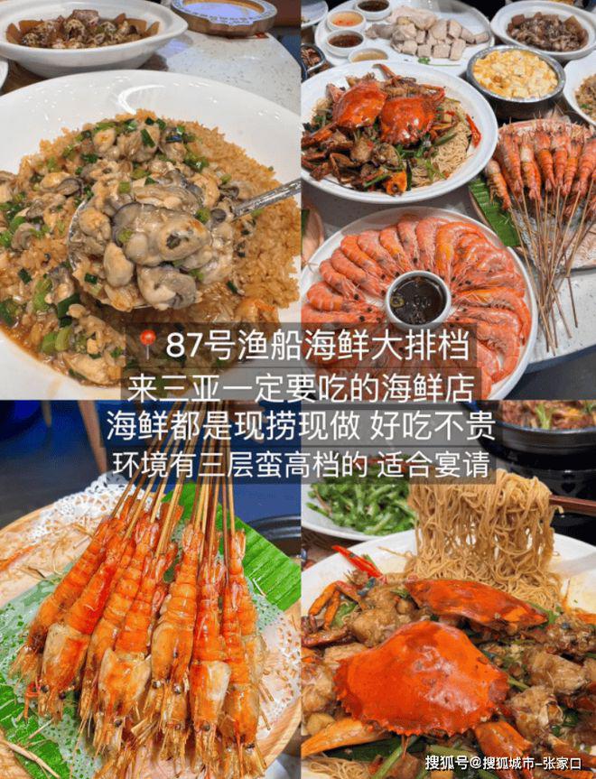 游玩费用1月到三亚5天旅游费用清单麻将胡了试玩带老公到三亚五天深度(图3)