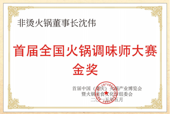 遗底料、食材新鲜、味道正宗的产品主义PG麻将胡了免费模拟器非烫火锅：非(图4)