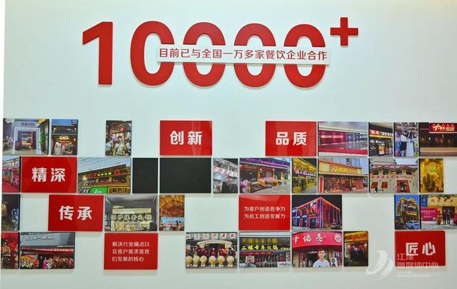 烹百味 匠心熬就“味滋香”PG电子麻将胡了一勺底料(图2)