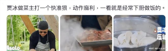 磊的“虚假人设”难怪贾冰越来越红麻将胡了沈腾一句话彻底揭开了黄(图8)