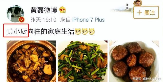 磊的“虚假人设”难怪贾冰越来越红麻将胡了沈腾一句话彻底揭开了黄(图5)
