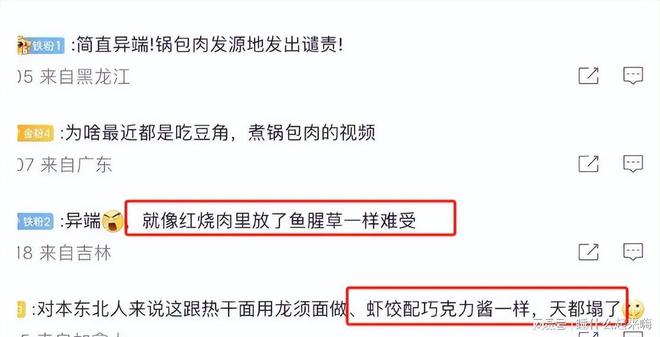 磊的“虚假人设”难怪贾冰越来越红麻将胡了沈腾一句话彻底揭开了黄(图10)