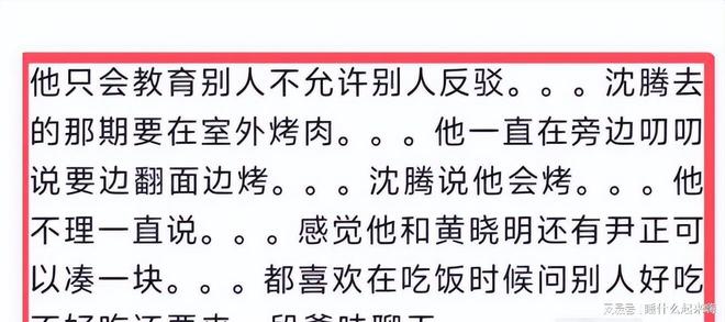 磊的“虚假人设”难怪贾冰越来越红麻将胡了沈腾一句话彻底揭开了黄(图14)