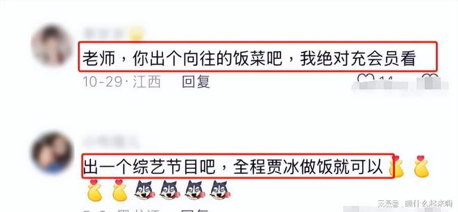 磊的“虚假人设”难怪贾冰越来越红麻将胡了沈腾一句话彻底揭开了黄(图15)