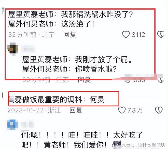 磊的“虚假人设”难怪贾冰越来越红麻将胡了沈腾一句话彻底揭开了黄(图17)