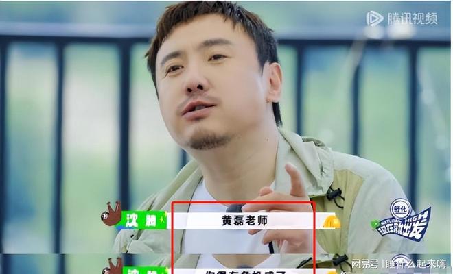 磊的“虚假人设”难怪贾冰越来越红麻将胡了沈腾一句话彻底揭开了黄(图25)