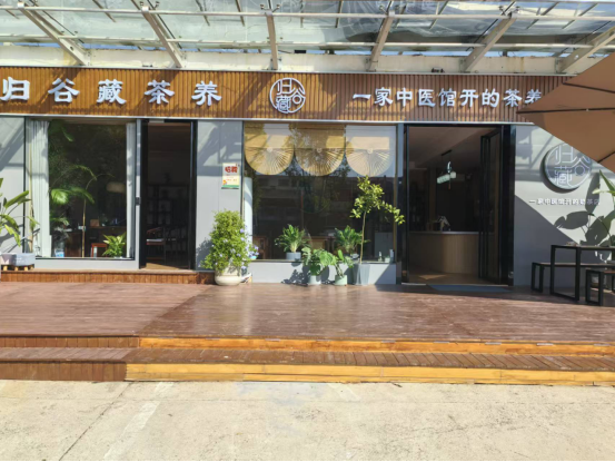 驱动养生茶饮市场蓬勃发展的新引擎麻将胡了试玩网站免费归谷藏茶养：(图3)