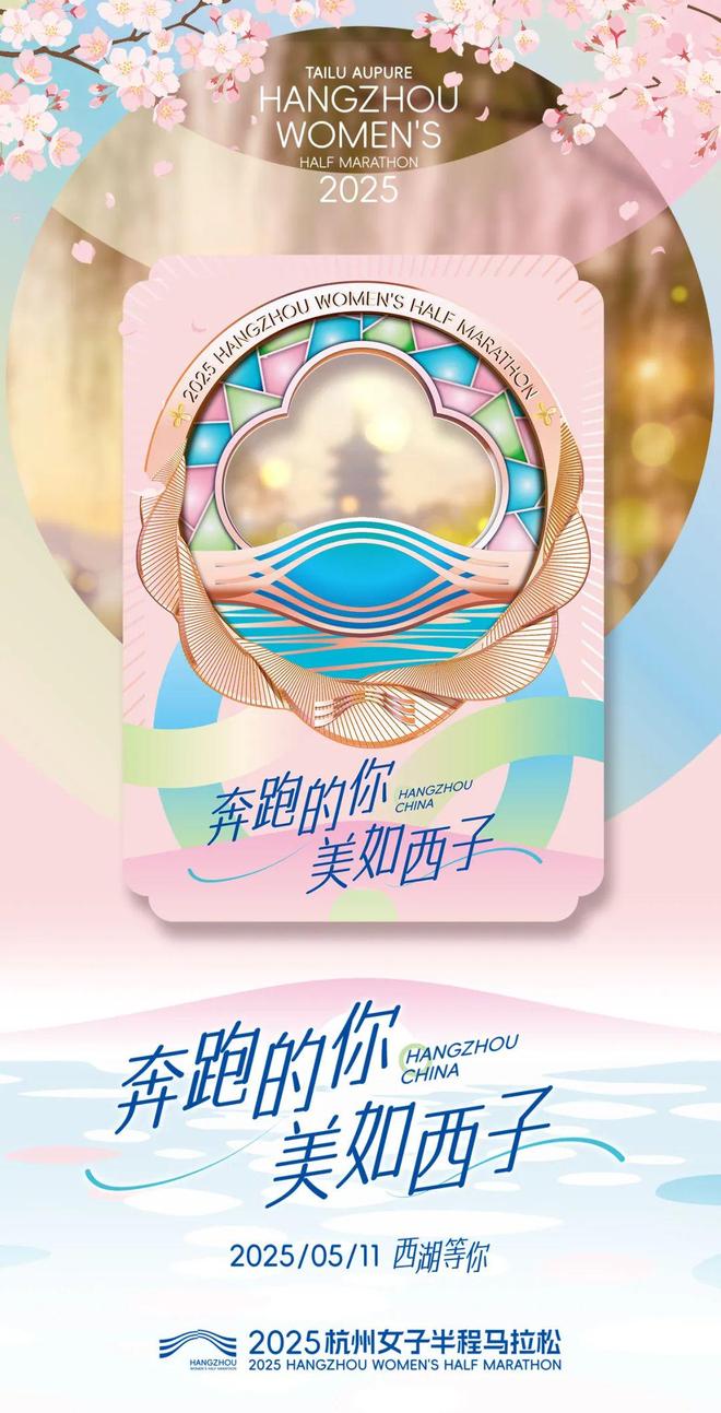 参赛搭子”杭州女马参赛包来了！PG麻将胡了试玩明起开始领取“(图2)