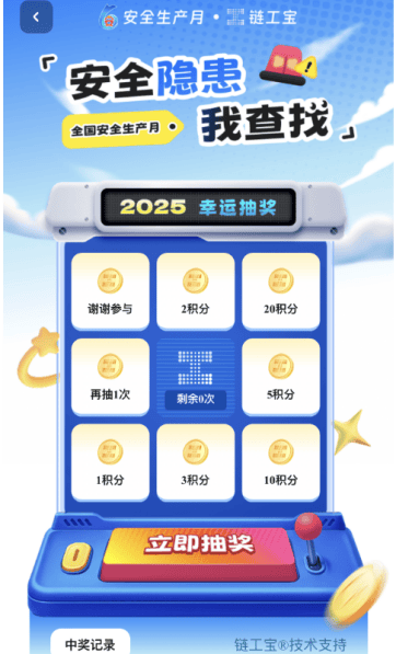 找答题活动答案题库合集2025年PG麻将胡了试玩平台安全隐患我查