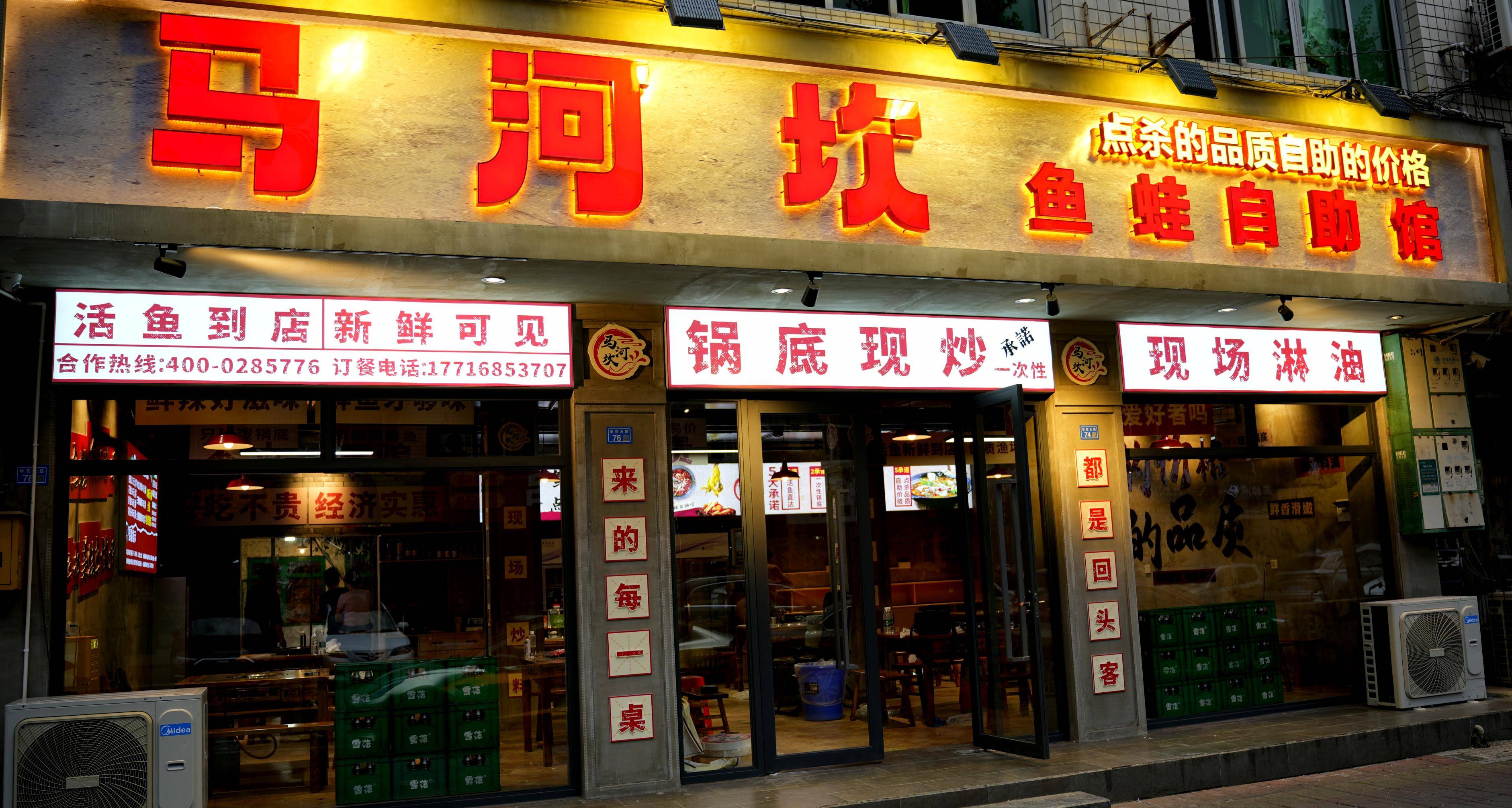 餐饮火锅店在选址上出现问题了该怎么办？PG麻将胡了试玩平台【马河坎】加盟成都(图2)