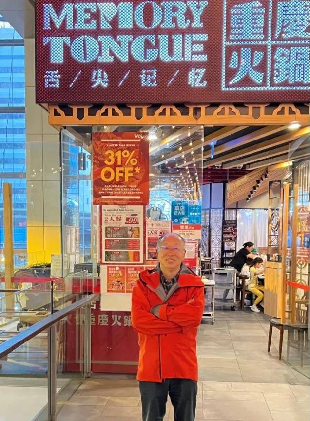 “麻辣革命”川菜与火锅流行于澳洲麻将胡了模拟器南半球餐桌上演的(图12) “麻辣革命”川菜与火锅流行于澳洲麻将胡了模拟器南半球餐桌上演的(图12)