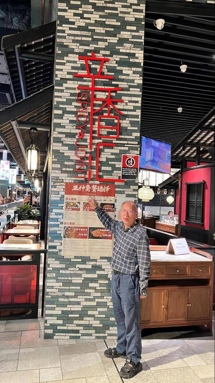 “麻辣革命”川菜与火锅流行于澳洲麻将胡了模拟器南半球餐桌上演的(图15) “麻辣革命”川菜与火锅流行于澳洲麻将胡了模拟器南半球餐桌上演的(图15)