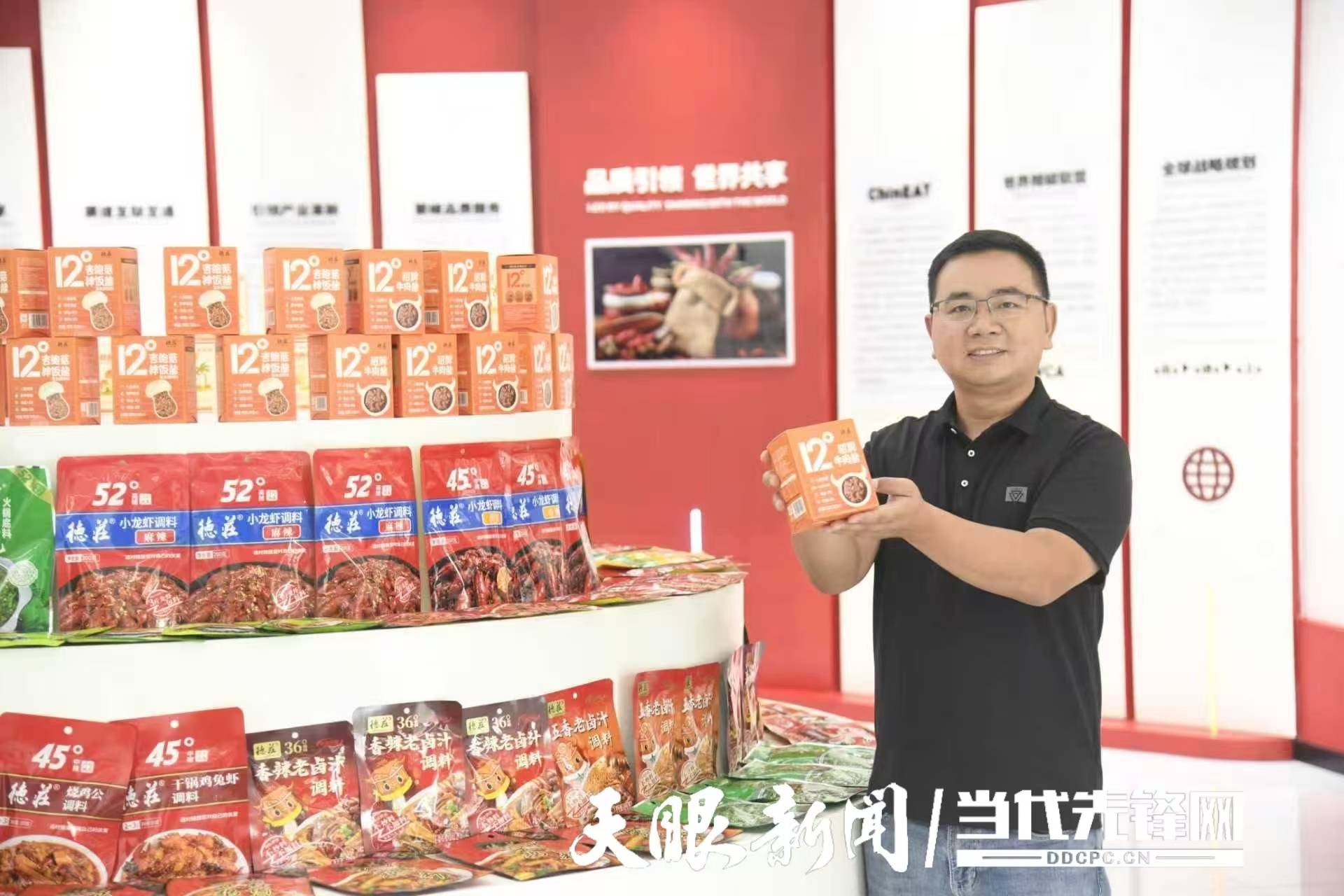 分级每年300多吨产品销往海外麻将胡了2试玩网站遵义德庄辣度