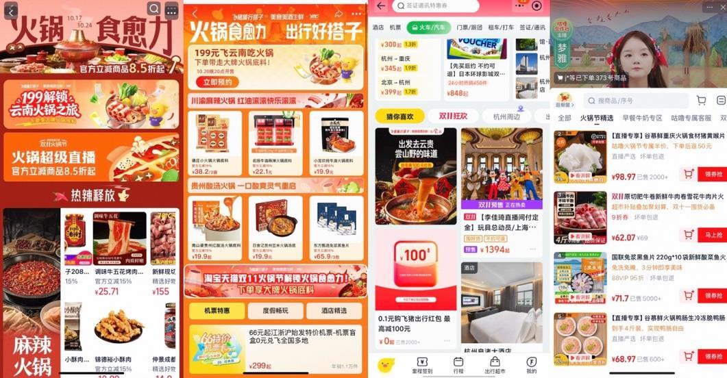 锅周边”卖爆了火锅底料、食材、调料均翻倍