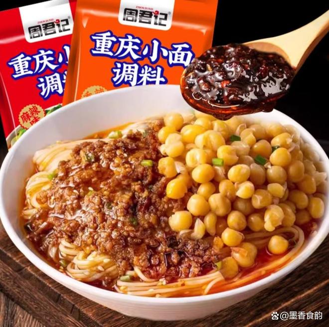 ：2025年重庆人私藏的调料清单麻将胡了模拟器一碗小面里的江湖(图4)